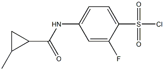 2-fluoro-4-[(2-methylcyclopropane)amido]benzene-1-sulfonyl chloride 结构式