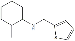 2-methyl-N-(thiophen-2-ylmethyl)cyclohexan-1-amine 结构式