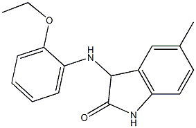 3-[(2-ethoxyphenyl)amino]-5-methyl-2,3-dihydro-1H-indol-2-one 结构式