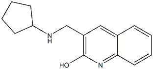 3-[(cyclopentylamino)methyl]quinolin-2-ol 结构式