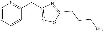 3-[3-(pyridin-2-ylmethyl)-1,2,4-oxadiazol-5-yl]propan-1-amine 结构式