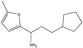 3-cyclopentyl-1-(5-methylthiophen-2-yl)propan-1-amine 结构式
