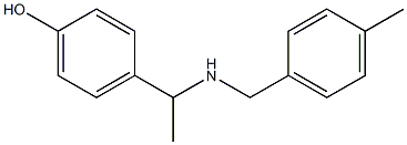 4-(1-{[(4-methylphenyl)methyl]amino}ethyl)phenol 结构式