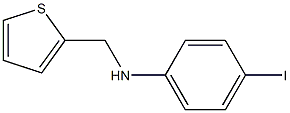 4-iodo-N-(thiophen-2-ylmethyl)aniline 结构式