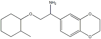 6-{1-amino-2-[(2-methylcyclohexyl)oxy]ethyl}-2,3-dihydro-1,4-benzodioxine 结构式