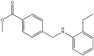 methyl 4-{[(2-ethylphenyl)amino]methyl}benzoate 结构式