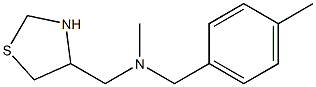 methyl[(4-methylphenyl)methyl](1,3-thiazolidin-4-ylmethyl)amine 结构式