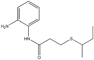 N-(2-aminophenyl)-3-(butan-2-ylsulfanyl)propanamide 结构式