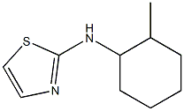 N-(2-methylcyclohexyl)-1,3-thiazol-2-amine 结构式