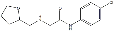 N-(4-chlorophenyl)-2-[(oxolan-2-ylmethyl)amino]acetamide 结构式