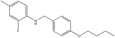 N-[(4-butoxyphenyl)methyl]-2-fluoro-4-methylaniline 结构式