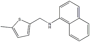 N-[(5-methylthiophen-2-yl)methyl]naphthalen-1-amine 结构式