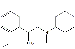 N-[2-amino-2-(2-methoxy-5-methylphenyl)ethyl]-N-cyclohexyl-N-methylamine 结构式