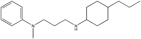 N-methyl-N-{3-[(4-propylcyclohexyl)amino]propyl}aniline 结构式