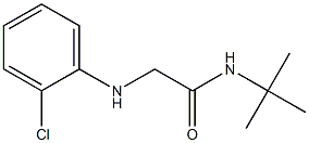 N-tert-butyl-2-[(2-chlorophenyl)amino]acetamide 结构式