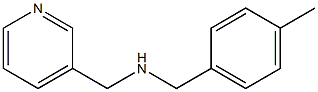N-(4-methylbenzyl)-N-(3-pyridinylmethyl)amine 结构式