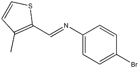 N-(4-bromophenyl)-N-[(E)-(3-methyl-2-thienyl)methylidene]amine 结构式