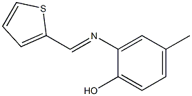 4-methyl-2-{[(E)-2-thienylmethylidene]amino}phenol 结构式