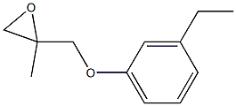 3-Ethylphenyl 2-methylglycidyl ether 结构式