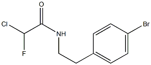 2-Chloro-2-fluoro-N-[2-(4-bromophenyl)ethyl]acetamide 结构式