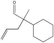2-Cyclohexyl-2-(2-propenyl)propanal 结构式
