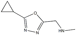 1-(5-cyclopropyl-1,3,4-oxadiazol-2-yl)-N-methylmethanamine 结构式