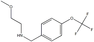 (2-methoxyethyl)({[4-(trifluoromethoxy)phenyl]methyl})amine 结构式