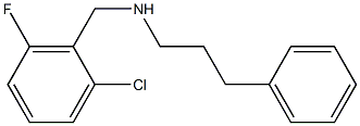 [(2-chloro-6-fluorophenyl)methyl](3-phenylpropyl)amine 结构式