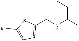 [(5-bromothiophen-2-yl)methyl](pentan-3-yl)amine 结构式