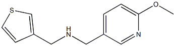 [(6-methoxypyridin-3-yl)methyl](thiophen-3-ylmethyl)amine 结构式
