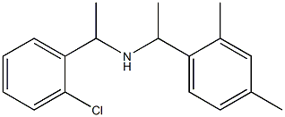 [1-(2-chlorophenyl)ethyl][1-(2,4-dimethylphenyl)ethyl]amine 结构式