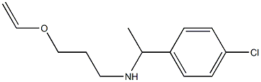 [1-(4-chlorophenyl)ethyl][3-(ethenyloxy)propyl]amine 结构式