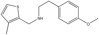 [2-(4-methoxyphenyl)ethyl][(3-methylthiophen-2-yl)methyl]amine 结构式