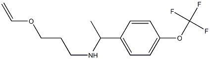 [3-(ethenyloxy)propyl]({1-[4-(trifluoromethoxy)phenyl]ethyl})amine 结构式