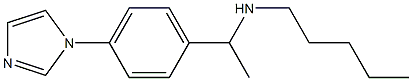 {1-[4-(1H-imidazol-1-yl)phenyl]ethyl}(pentyl)amine 结构式