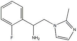 1-(2-fluorophenyl)-2-(2-methyl-1H-imidazol-1-yl)ethanamine 结构式