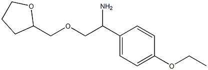 1-(4-ethoxyphenyl)-2-(oxolan-2-ylmethoxy)ethan-1-amine 结构式