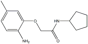 2-(2-amino-5-methylphenoxy)-N-cyclopentylacetamide 结构式