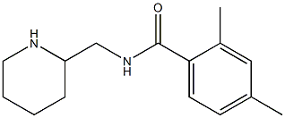 2,4-dimethyl-N-(piperidin-2-ylmethyl)benzamide 结构式