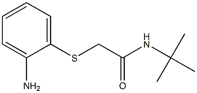 2-[(2-aminophenyl)thio]-N-(tert-butyl)acetamide 结构式