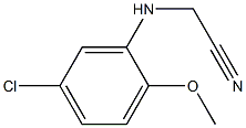 2-[(5-chloro-2-methoxyphenyl)amino]acetonitrile 结构式
