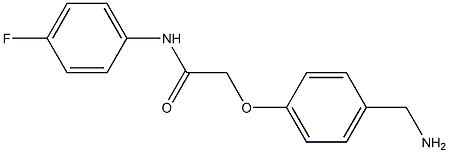 2-[4-(aminomethyl)phenoxy]-N-(4-fluorophenyl)acetamide 结构式