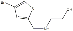 2-{[(4-bromothiophen-2-yl)methyl]amino}ethan-1-ol 结构式
