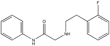 2-{[2-(2-fluorophenyl)ethyl]amino}-N-phenylacetamide 结构式