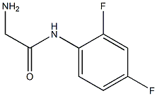 2-amino-N-(2,4-difluorophenyl)acetamide 结构式