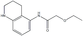 2-ethoxy-N-(1,2,3,4-tetrahydroquinolin-5-yl)acetamide 结构式