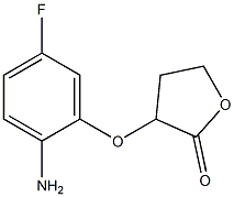 3-(2-amino-5-fluorophenoxy)oxolan-2-one 结构式