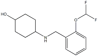 4-({[2-(difluoromethoxy)phenyl]methyl}amino)cyclohexan-1-ol 结构式