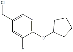 4-(chloromethyl)-1-(cyclopentyloxy)-2-fluorobenzene 结构式