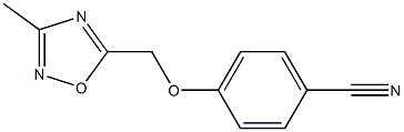 4-[(3-methyl-1,2,4-oxadiazol-5-yl)methoxy]benzonitrile 结构式